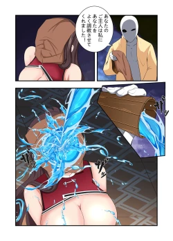 Page 28 of hara〇 ryouzyoku ziken bo