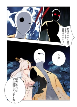 Page 31 of hara〇 ryouzyoku ziken bo