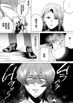 Page 9 of Trapping A Shoe Thief