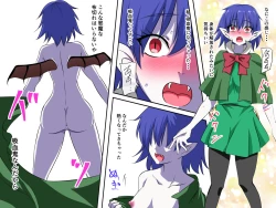 Page 18 of Dracula Musume Kanochi Kyuuketsuki-ka