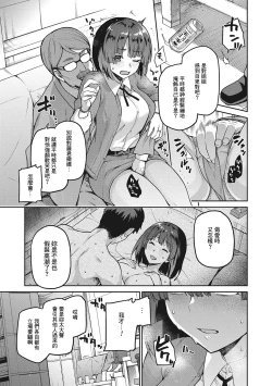 Page 38 of Nagusami Rasen Ch. 1-4