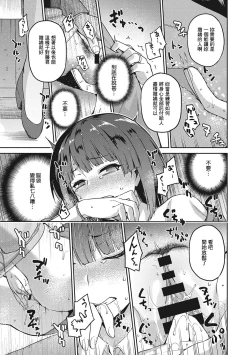 Page 40 of Nagusami Rasen Ch. 1-4