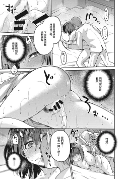 Page 60 of Nagusami Rasen Ch. 1-4