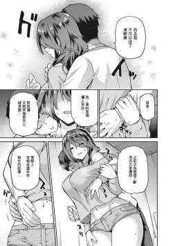 Page 84 of Nagusami Rasen Ch. 1-4