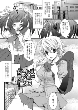 Page 118 of Otokonoko MILK Shake