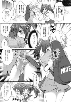 Page 122 of Otokonoko MILK Shake