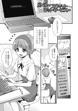 Page 146 of Otokonoko MILK Shake