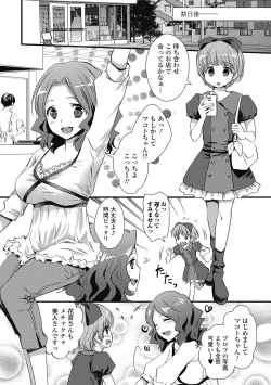 Page 148 of Otokonoko MILK Shake