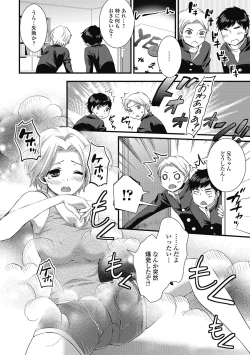 Page 165 of Otokonoko MILK Shake