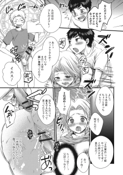 Page 174 of Otokonoko MILK Shake