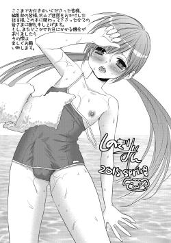 Page 195 of Otokonoko MILK Shake