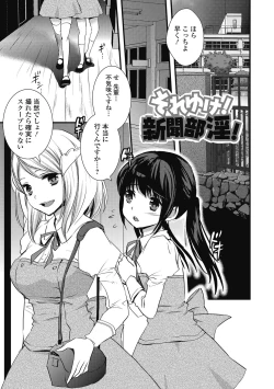 Page 38 of Otokonoko MILK Shake