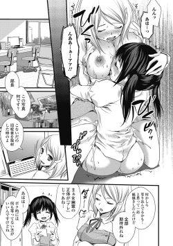 Page 52 of Otokonoko MILK Shake