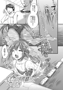 Page 54 of Otokonoko MILK Shake