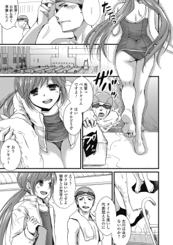 Page 56 of Otokonoko MILK Shake