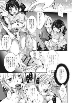 Page 78 of Otokonoko MILK Shake