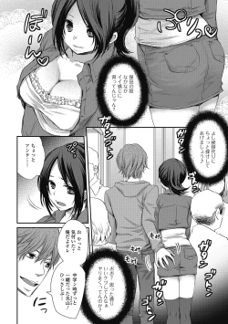 Page 7 of Otokonoko MILK Shake