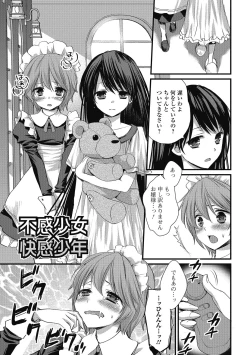 Page 86 of Otokonoko MILK Shake