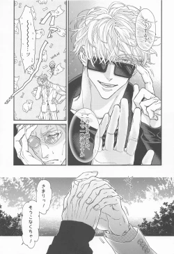 Page 12 of Konya wa Irozakari