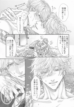 Page 24 of Konya wa Irozakari