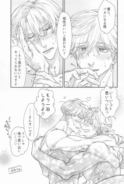 Page 34 of Konya wa Irozakari