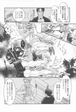 Page 3 of Konya wa Irozakari