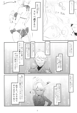 Page 3 of Seibo wa Jitsuwa Kanji Yasui