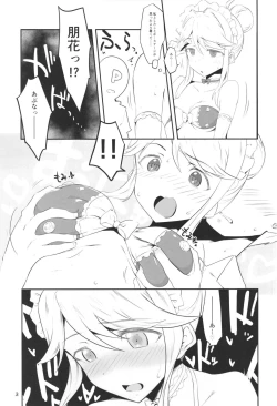 Page 4 of Seibo wa Jitsuwa Kanji Yasui