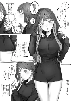Page 1 of 高飛車ニート彼女養ってる話
