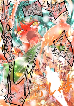 Page 15 of do-ru no naka ni iru!