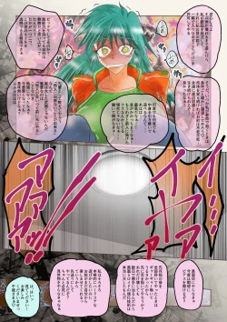 Page 29 of do-ru no naka ni iru!