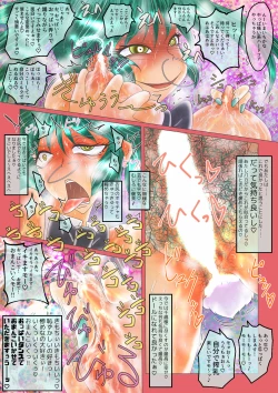 Page 31 of do-ru no naka ni iru!