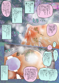 Page 33 of do-ru no naka ni iru!