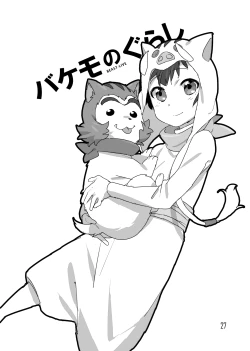 Page 17 of Konbu+ 特盛だよ二郎丸！