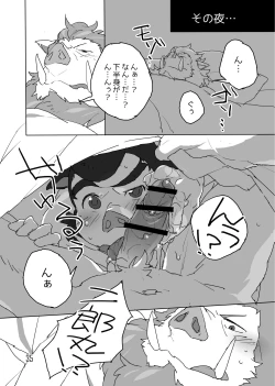 Page 21 of Konbu+ 特盛だよ二郎丸！