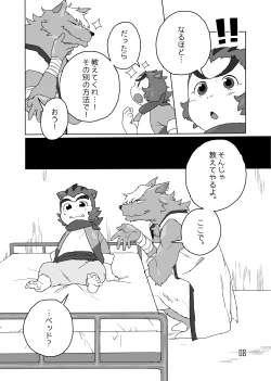Page 7 of Konbu+ 特盛だよ二郎丸！