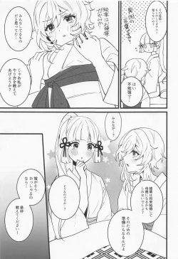 Page 6 of Hotaru ga Ayaka ni Onanie Oshiete Thoma ga Makikomareru Hon