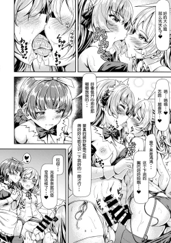Page 8 of Futanari Ojyosama Sandwich