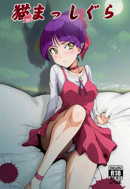 Download Neko Musume Masshigura