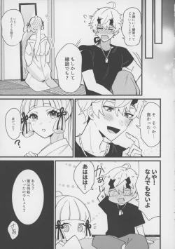 Page 22 of Hotaru ga Ayaka ni Onanie Oshiete Thoma ga Makikomareru Hon