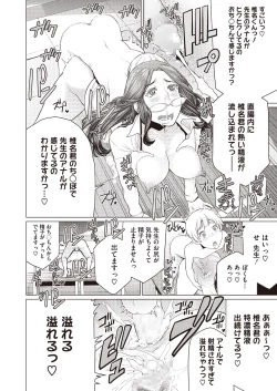 Page 18 of Doki Doki Hatsu Taiken