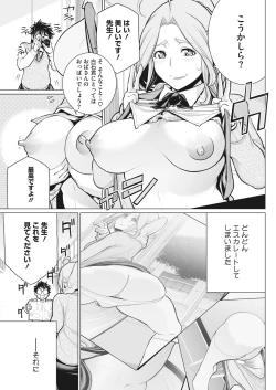 Page 55 of Doki Doki Hatsu Taiken