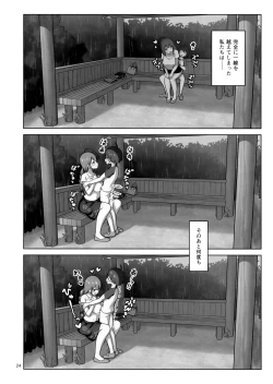 Page 23 of Chiyuki Onee-san ga Yasashiku Shiboritocchau Hon