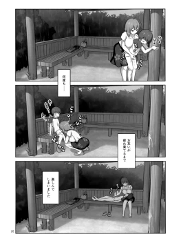 Page 25 of Chiyuki Onee-san ga Yasashiku Shiboritocchau Hon