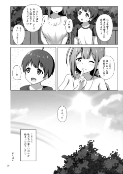 Page 27 of Chiyuki Onee-san ga Yasashiku Shiboritocchau Hon