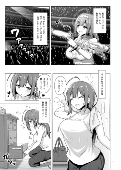 Page 6 of Chiyuki Onee-san ga Yasashiku Shiboritocchau Hon