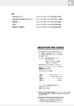 Page 96 of Binyuu KANOJO