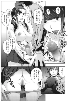 Page 11 of Doutei Tabechaimashita