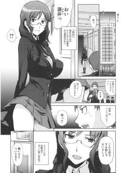 Page 24 of Doutei Tabechaimashita
