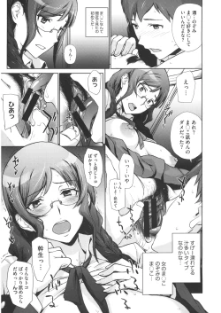 Page 31 of Doutei Tabechaimashita